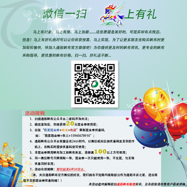 供應(yīng)湖南篷布加工**帆布 批發(fā)耐高溫**印花臺皮
