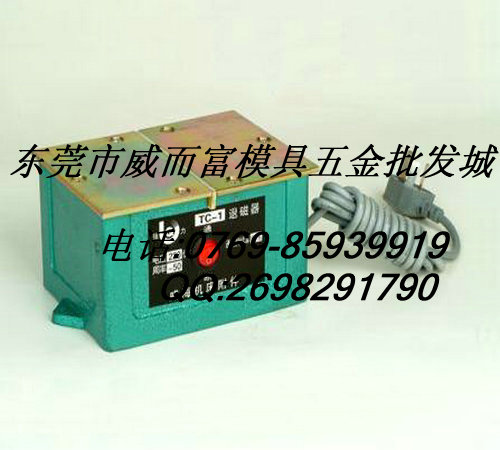 供應  退磁器+消磁器