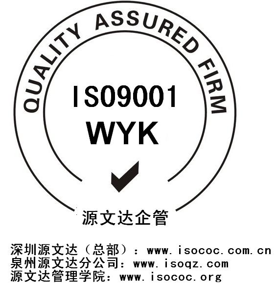 供應惠東ISO認證，惠東ISO9000認證，惠東ISO14001認證，惠東ISO內審員培訓