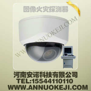 供應(yīng)圖像火災(zāi)報(bào)警器