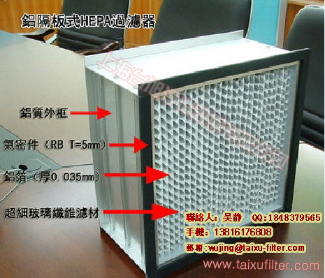 供應鄭州有隔板*過濾器，北京*空氣過濾器