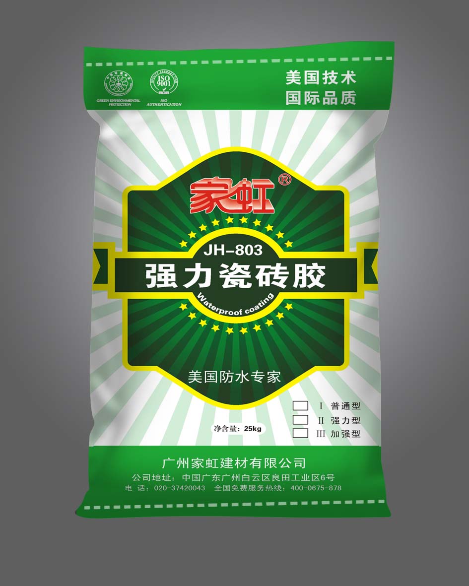 供應家虹廠家生產較*強力瓷磚膠JH-803操作簡單快捷臨川區