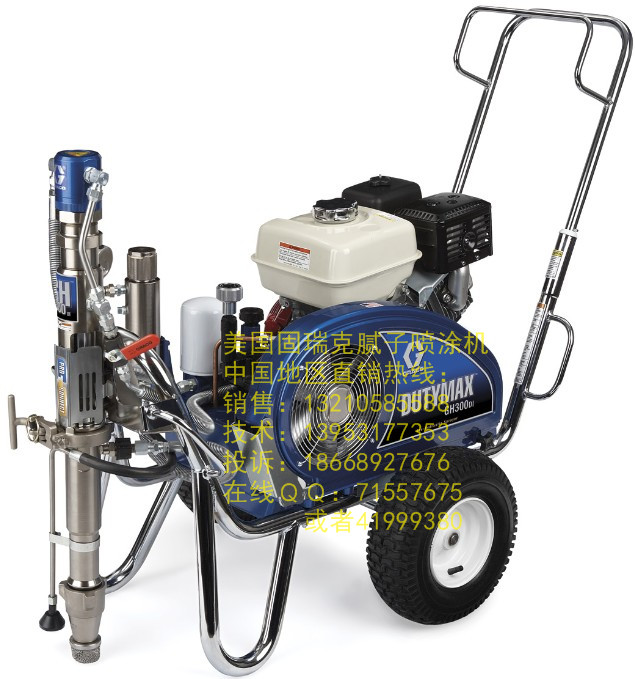 供應固瑞克GH300噴涂機