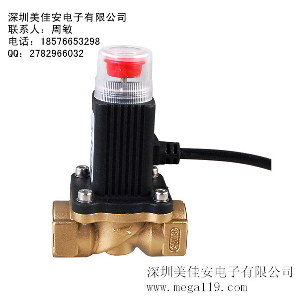供應美佳安牌 DN15 **家用燃氣電磁閥