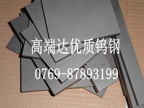 刀具F08鎢鋼 F08鎢鋼質量**