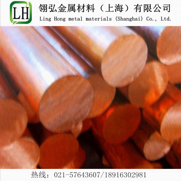 供應**抗暴鉻鋯銅