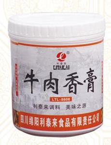 供應(yīng)牛肉香膏