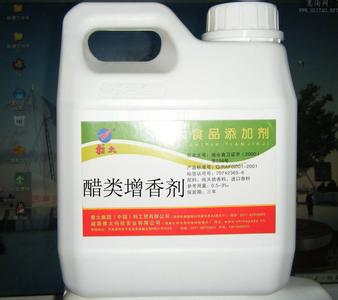 供應醋類增香劑
