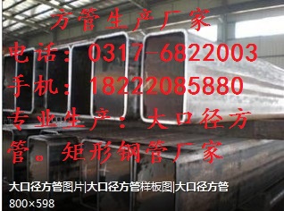 供應薄壁方管