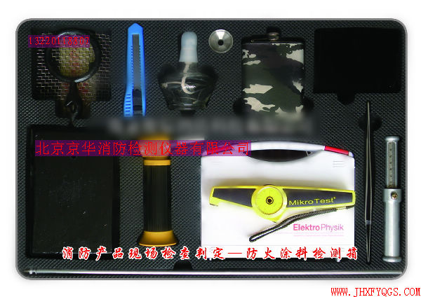 新疆*門破拆工具箱價格*涂料檢測箱價格