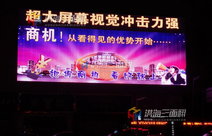 隴南市LED三面翻