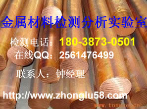 廣西柳州銅帶檢測成分化驗