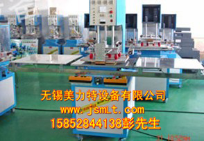 PVC塑料熱合機(jī)