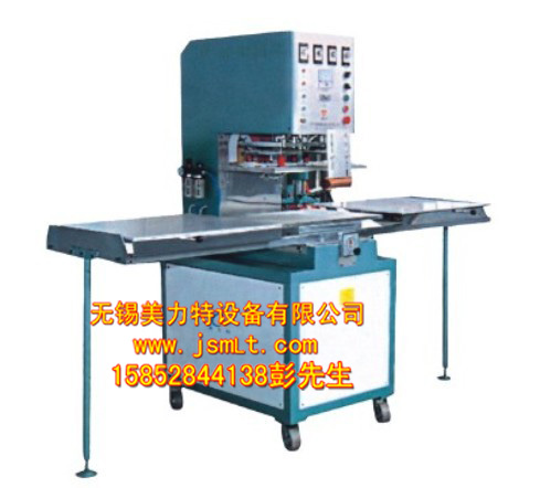 供應高周波熔接機