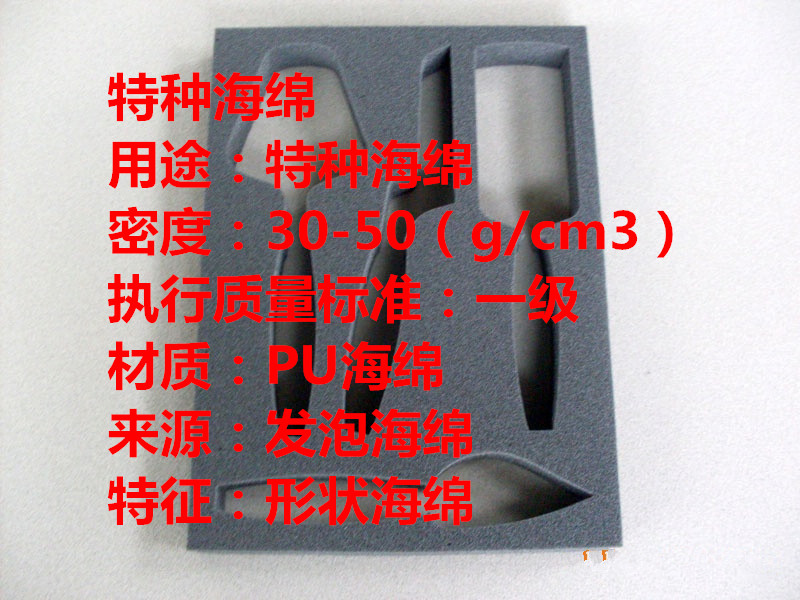 供應形狀海綿