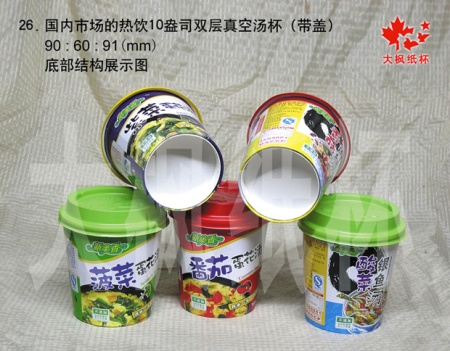 供應武漢豆漿紙杯/武漢豆漿紙杯廠家1