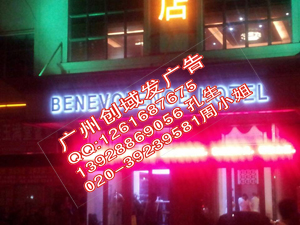 內蒙古樹脂發光字  LED發光字   批發廠家