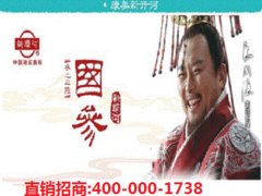 較優(yōu)的康美**事業(yè)部公司**