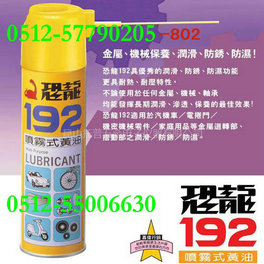 供應(yīng)江蘇恐龍192噴霧式黃油銷(xiāo)售