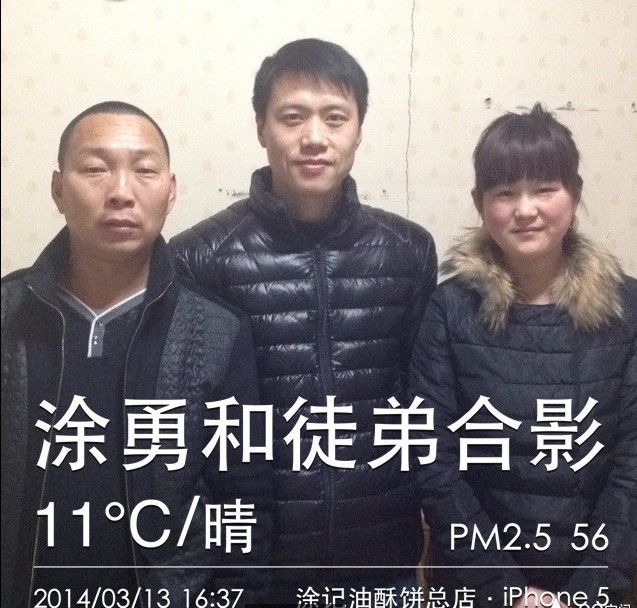 供應【特色風味小吃培訓】涂勇和徒弟們