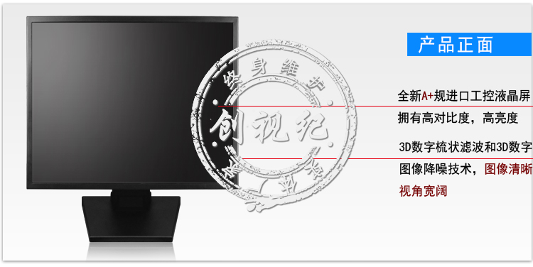 供應(yīng)20寸安防監(jiān)控**級監(jiān)視器