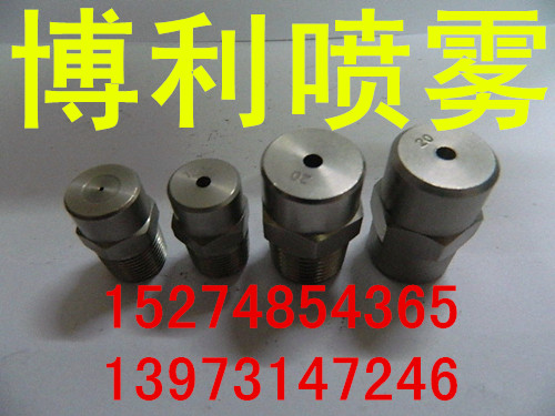 供應(yīng)一體式錐形噴嘴  BB噴嘴 實(shí)心錐 空心錐噴嘴