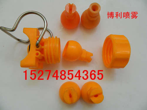 供應夾扣噴嘴，扣子噴嘴，卡扣噴嘴 可調球噴嘴
