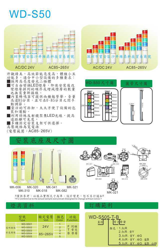 供應外徑25mm的ＬＥＤ單色燈、三色燈,機床報警信號指示燈