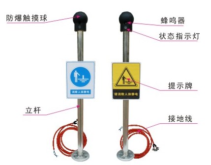 供应人体静电释放报警器 静电消除仪配警示牌