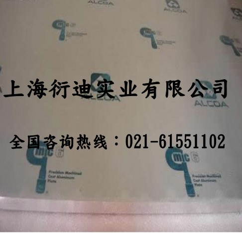 供應7005鋁板質量成分 7005鋁板價格行情 7005鋁板性能介紹