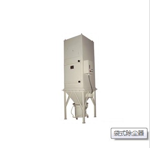 **袋式除塵器