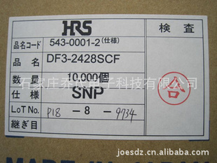 Hirose接插件HRS廣瀨連接器DF3-2428SCF 特價**