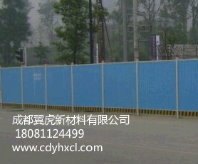 供應成都**施工圍擋|成都道路施工圍