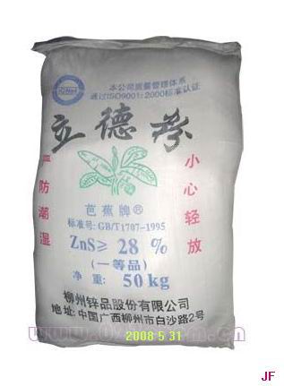 供應(yīng)高**的立德粉