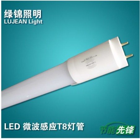 供應上海綠錦LED微波感應燈管LW
