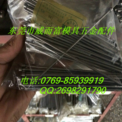 大量 供應 模具標準 頂針