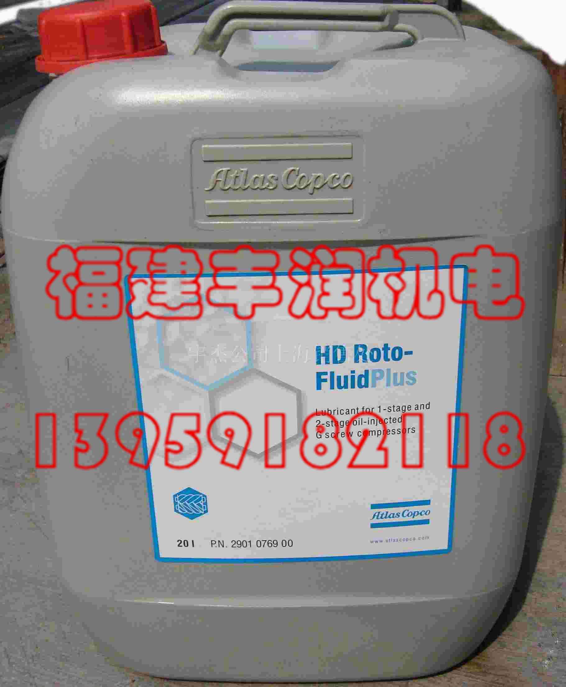供應福建豐潤阿特拉斯轉子噴射液