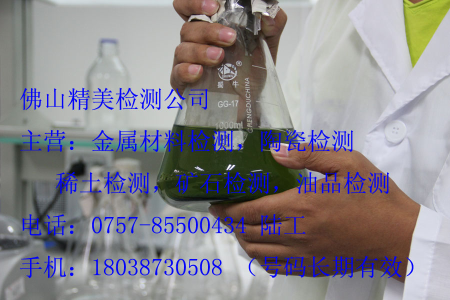 【江門金紅石品位檢測】指導及價格