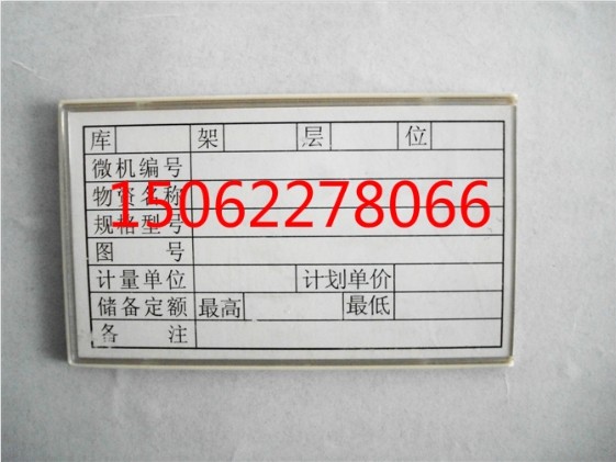 供應北京市磁性材料卡，北京磁性標簽卡，北京貨架標牌卡