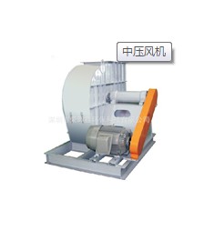 **中壓風機