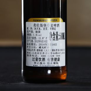 供應德國進口啤酒弗倫斯堡**級全麥啤酒
