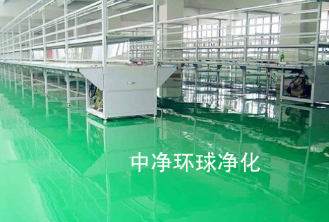 供應凈化車間級別標準