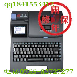 供應碩方TP66I電腦線號機