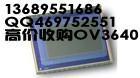 **收購gc2005回收ov2715回收FH8510攝像模組