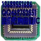 **收購ov7725回收ov2659回收PC1089攝像IC