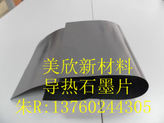 供應(yīng)成型石墨片