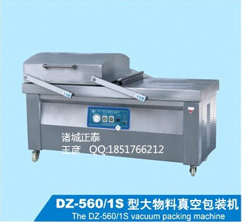 供應大物料真空包裝機