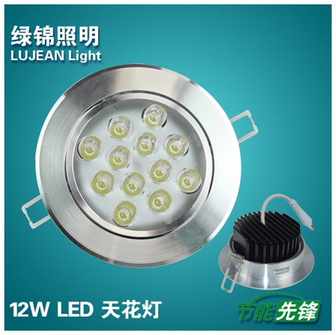 供應綠錦照明LED天花燈