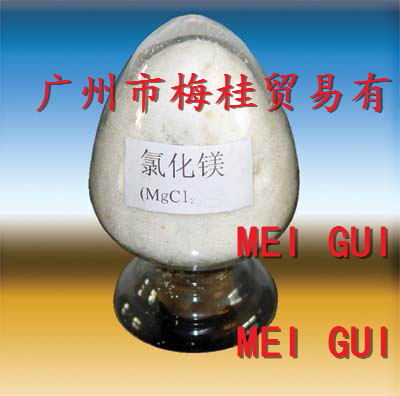 供應氯化廠家**，氯化價格，氯化