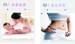供應高齡產婦坐月子較要注重護理-弗蕾